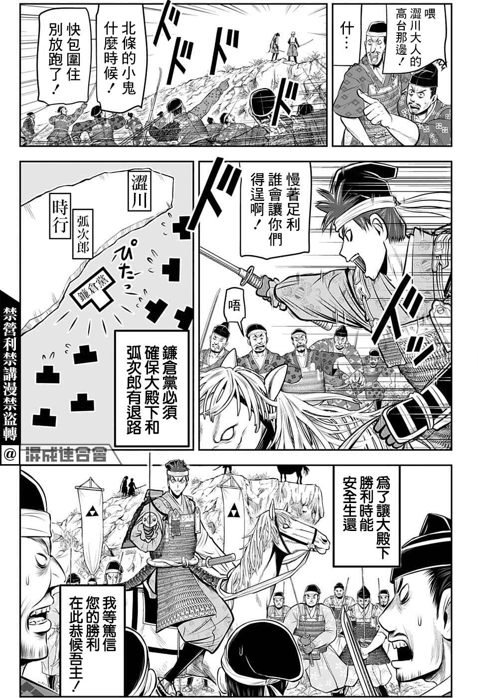 《少主溜得快》漫画最新章节第78话免费下拉式在线观看章节第【13】张图片