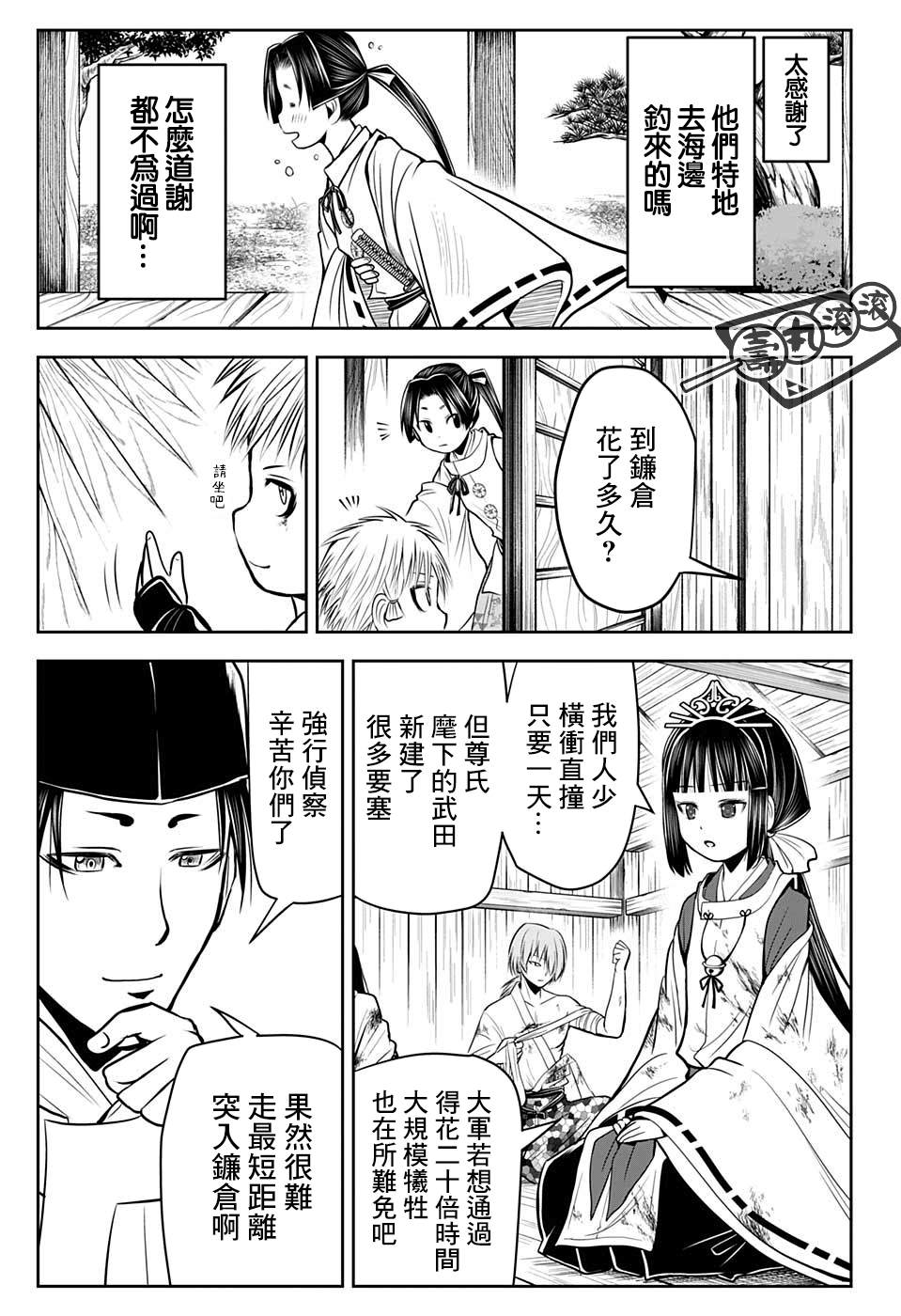 《少主溜得快》漫画最新章节第32话免费下拉式在线观看章节第【17】张图片