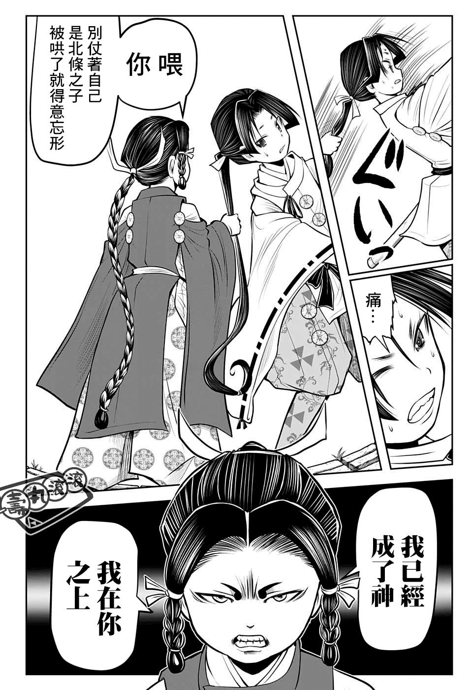 《少主溜得快》漫画最新章节第44话免费下拉式在线观看章节第【16】张图片