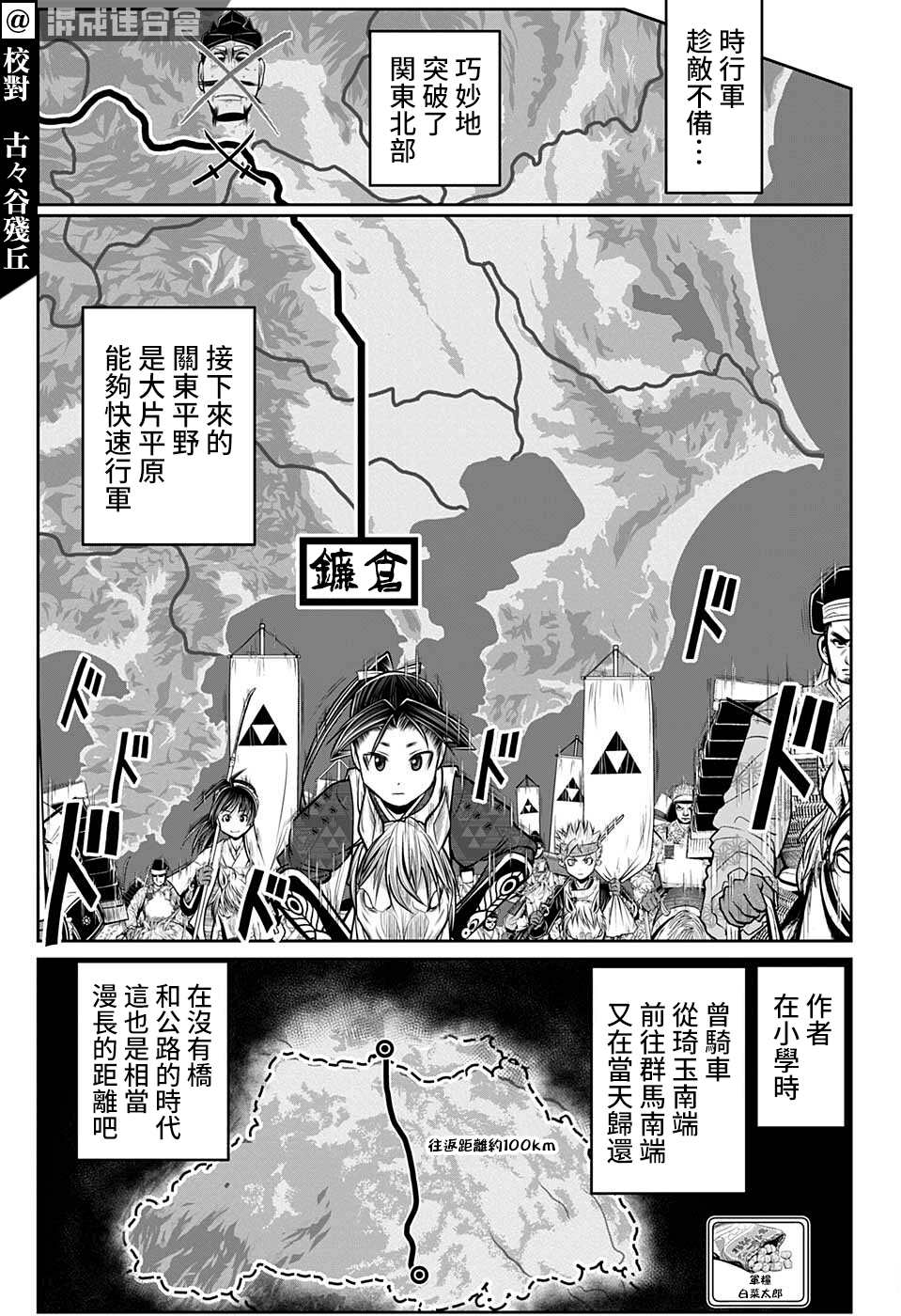 《少主溜得快》漫画最新章节第74话免费下拉式在线观看章节第【7】张图片