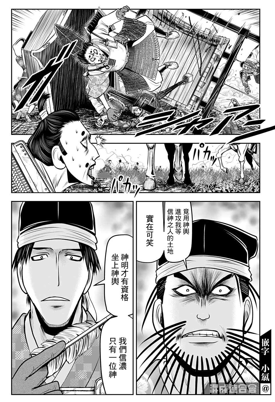 《少主溜得快》漫画最新章节第42话免费下拉式在线观看章节第【15】张图片