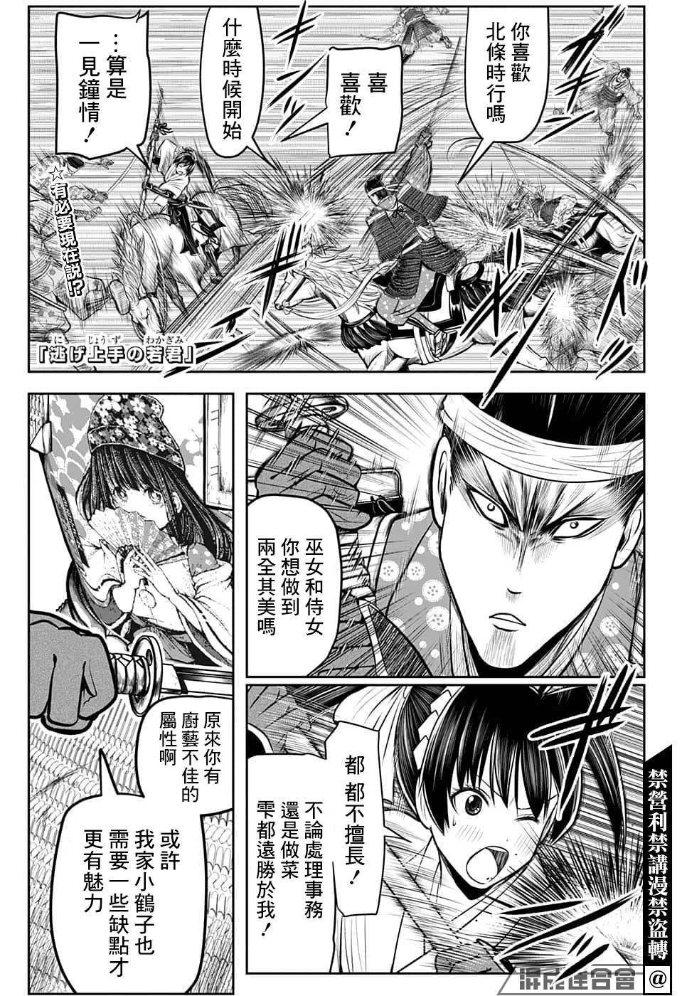 《少主溜得快》漫画最新章节第78话免费下拉式在线观看章节第【1】张图片