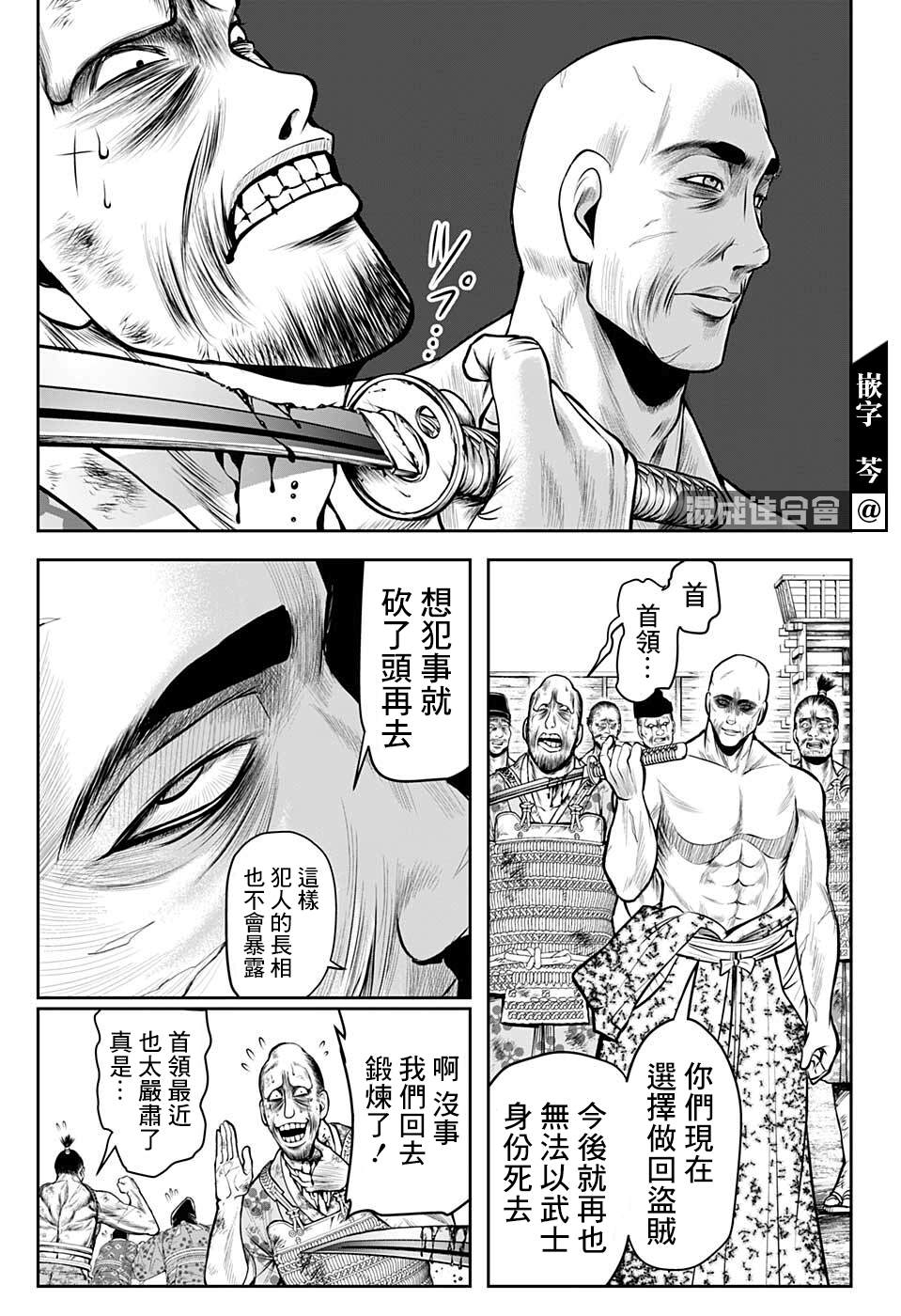 《少主溜得快》漫画最新章节第60话免费下拉式在线观看章节第【15】张图片