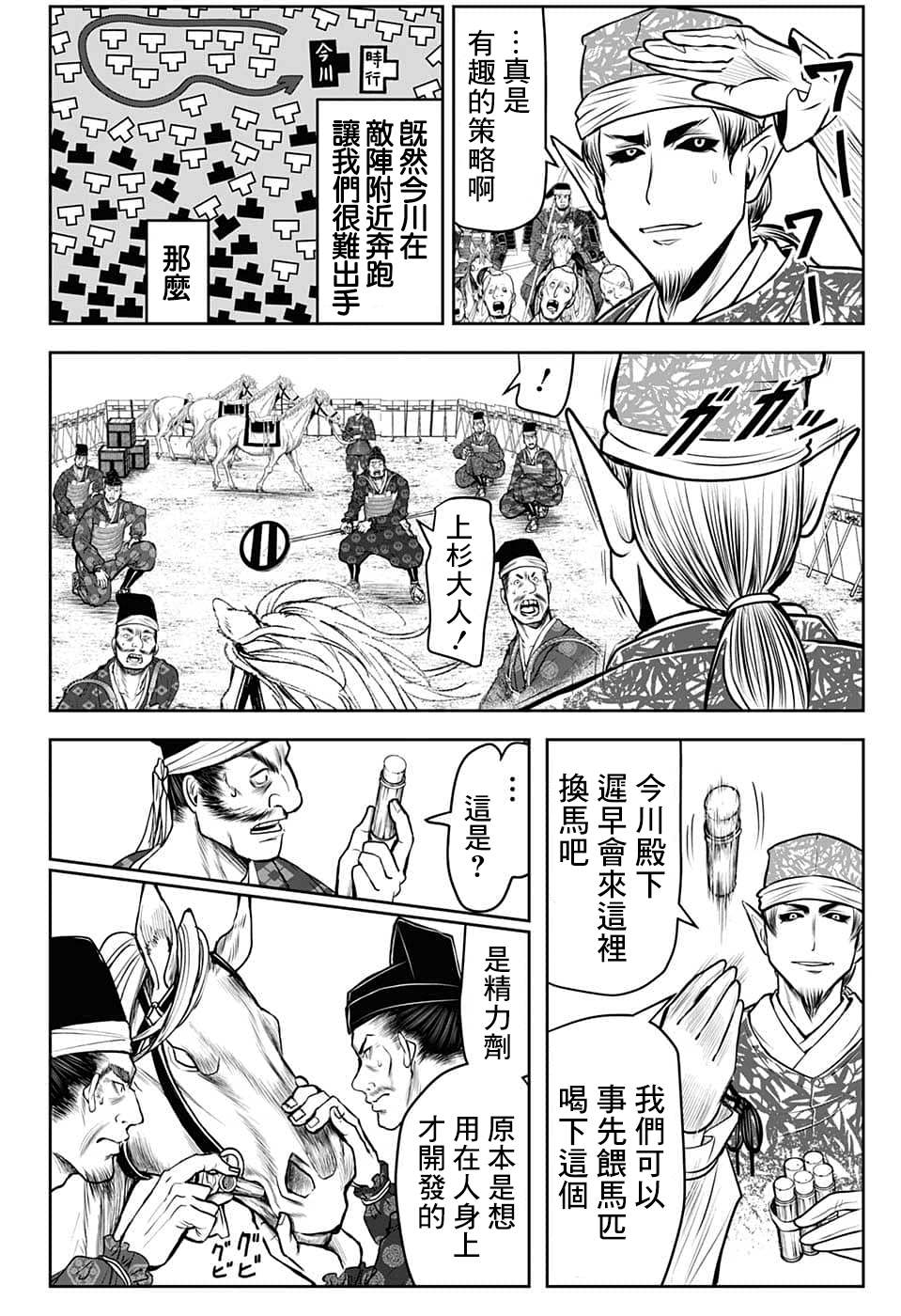 《少主溜得快》漫画最新章节第88话免费下拉式在线观看章节第【8】张图片