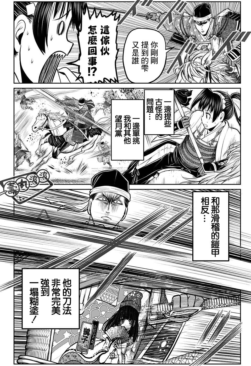 《少主溜得快》漫画最新章节第78话免费下拉式在线观看章节第【2】张图片