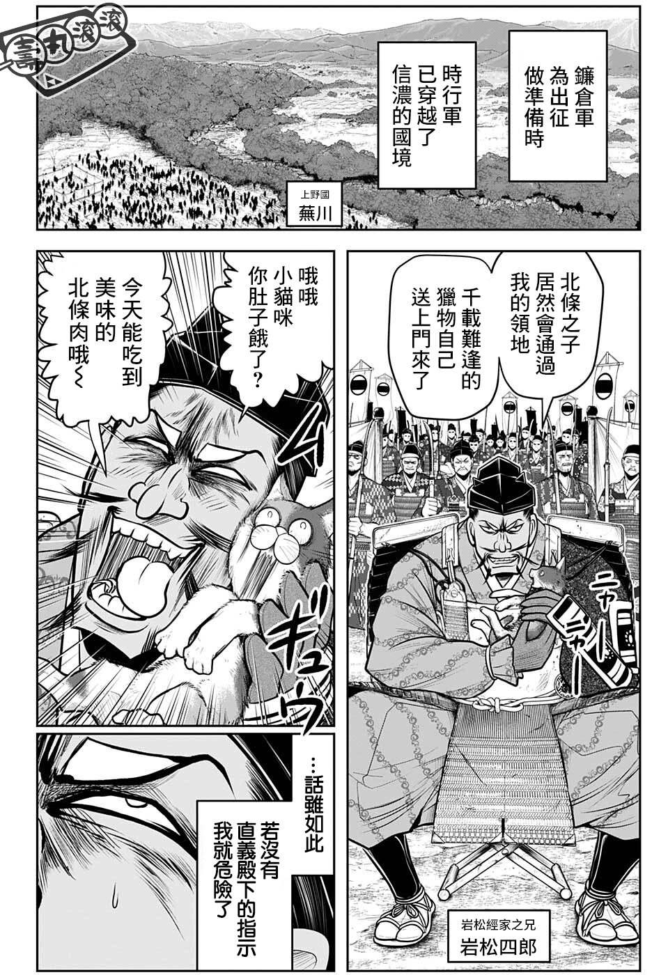 《少主溜得快》漫画最新章节第73话免费下拉式在线观看章节第【14】张图片