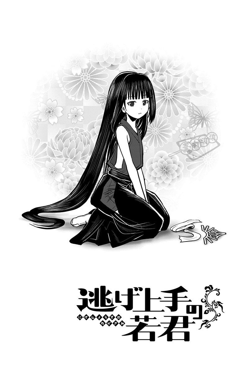 《少主溜得快》漫画最新章节第02卷附录免费下拉式在线观看章节第【13】张图片