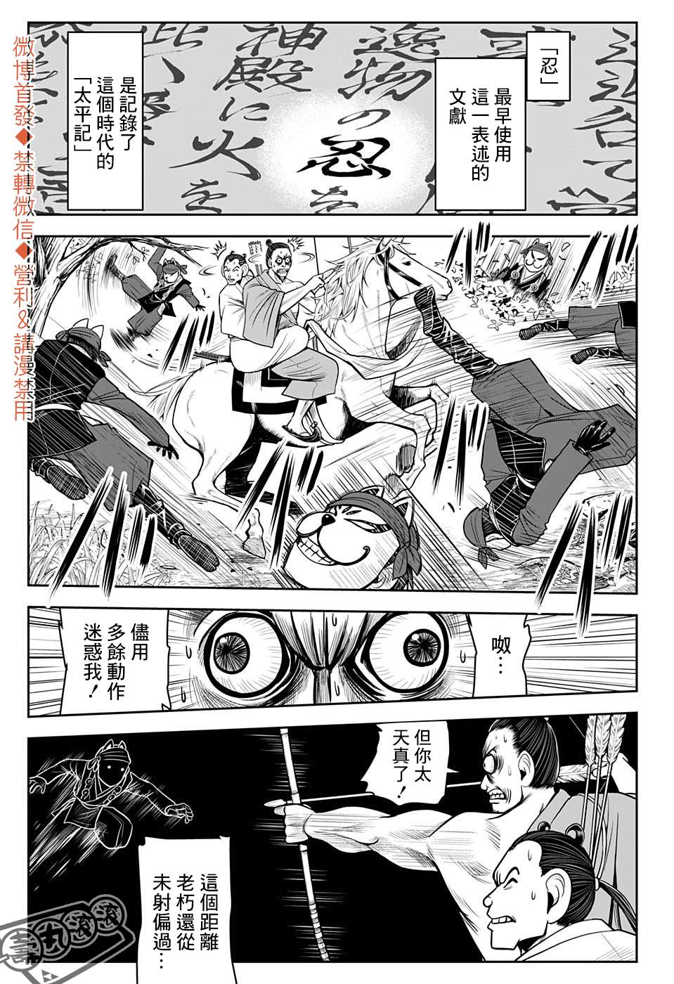 《少主溜得快》漫画最新章节第14话 指令1333免费下拉式在线观看章节第【5】张图片