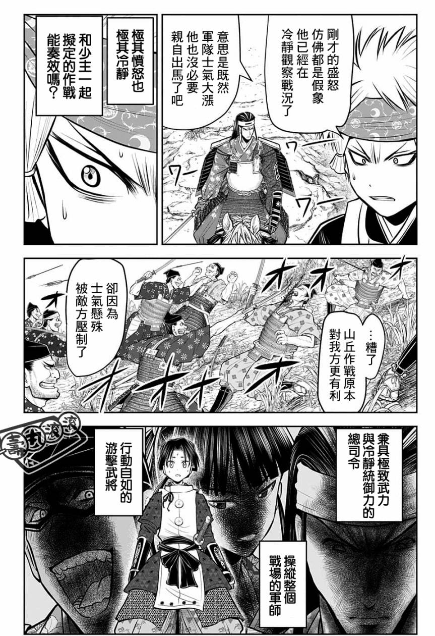 《少主溜得快》漫画最新章节第77话免费下拉式在线观看章节第【14】张图片