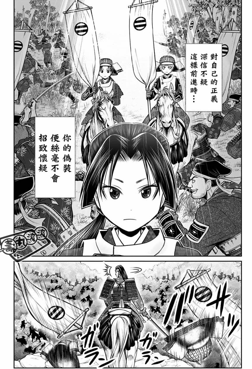 《少主溜得快》漫画最新章节第77话免费下拉式在线观看章节第【18】张图片