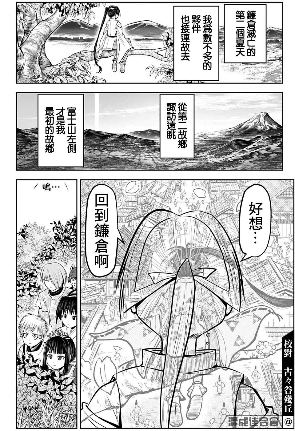 《少主溜得快》漫画最新章节第32话免费下拉式在线观看章节第【6】张图片