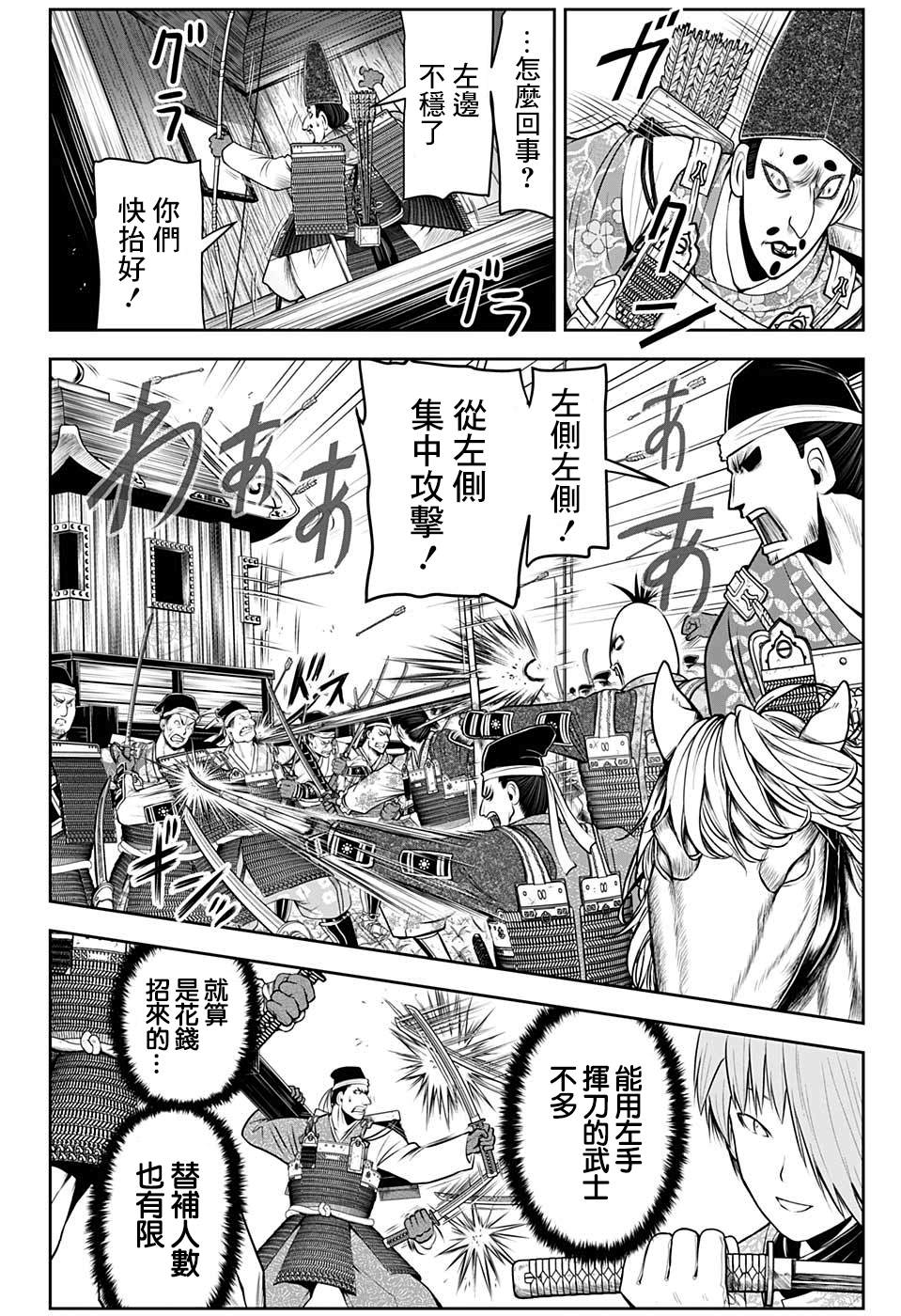 《少主溜得快》漫画最新章节第42话免费下拉式在线观看章节第【12】张图片