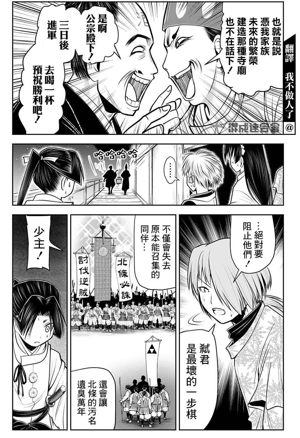 《少主溜得快》漫画最新章节第54话免费下拉式在线观看章节第【3】张图片