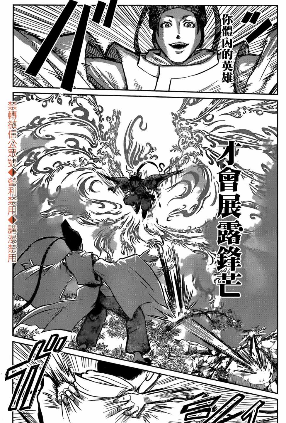 《少主溜得快》漫画最新章节第1话 灭忘1333免费下拉式在线观看章节第【40】张图片