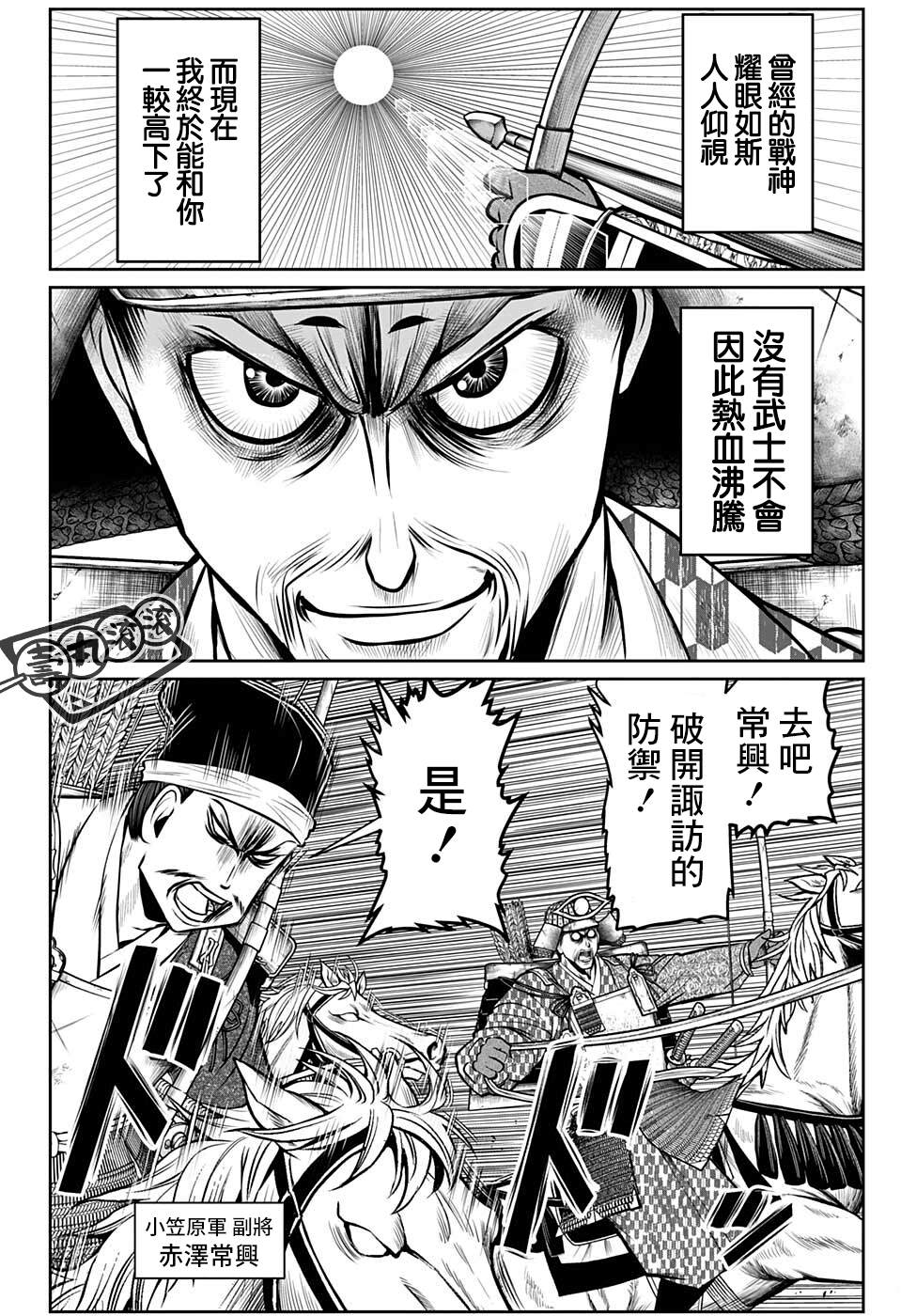 《少主溜得快》漫画最新章节第66话免费下拉式在线观看章节第【4】张图片