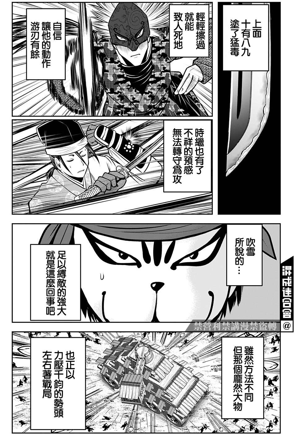 《少主溜得快》漫画最新章节第68话免费下拉式在线观看章节第【9】张图片