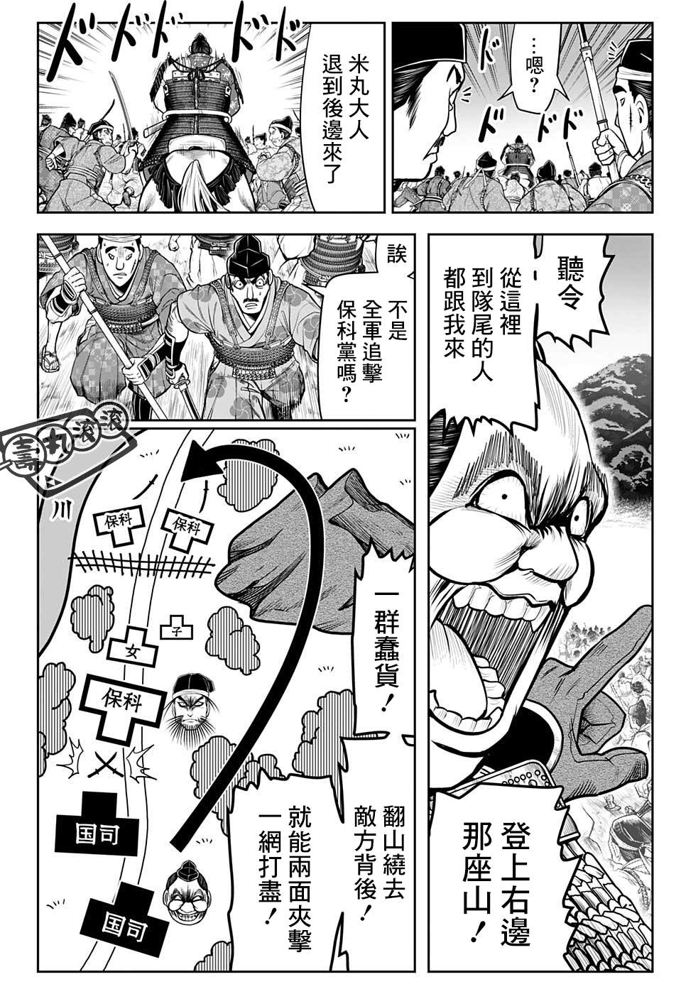 《少主溜得快》漫画最新章节第29话免费下拉式在线观看章节第【7】张图片