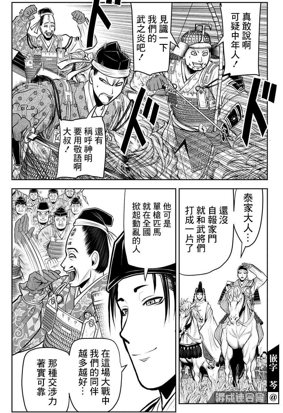 《少主溜得快》漫画最新章节第67话免费下拉式在线观看章节第【15】张图片