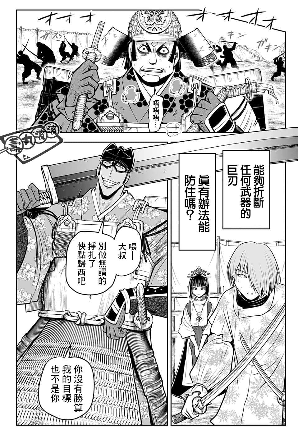 《少主溜得快》漫画最新章节第79话免费下拉式在线观看章节第【6】张图片