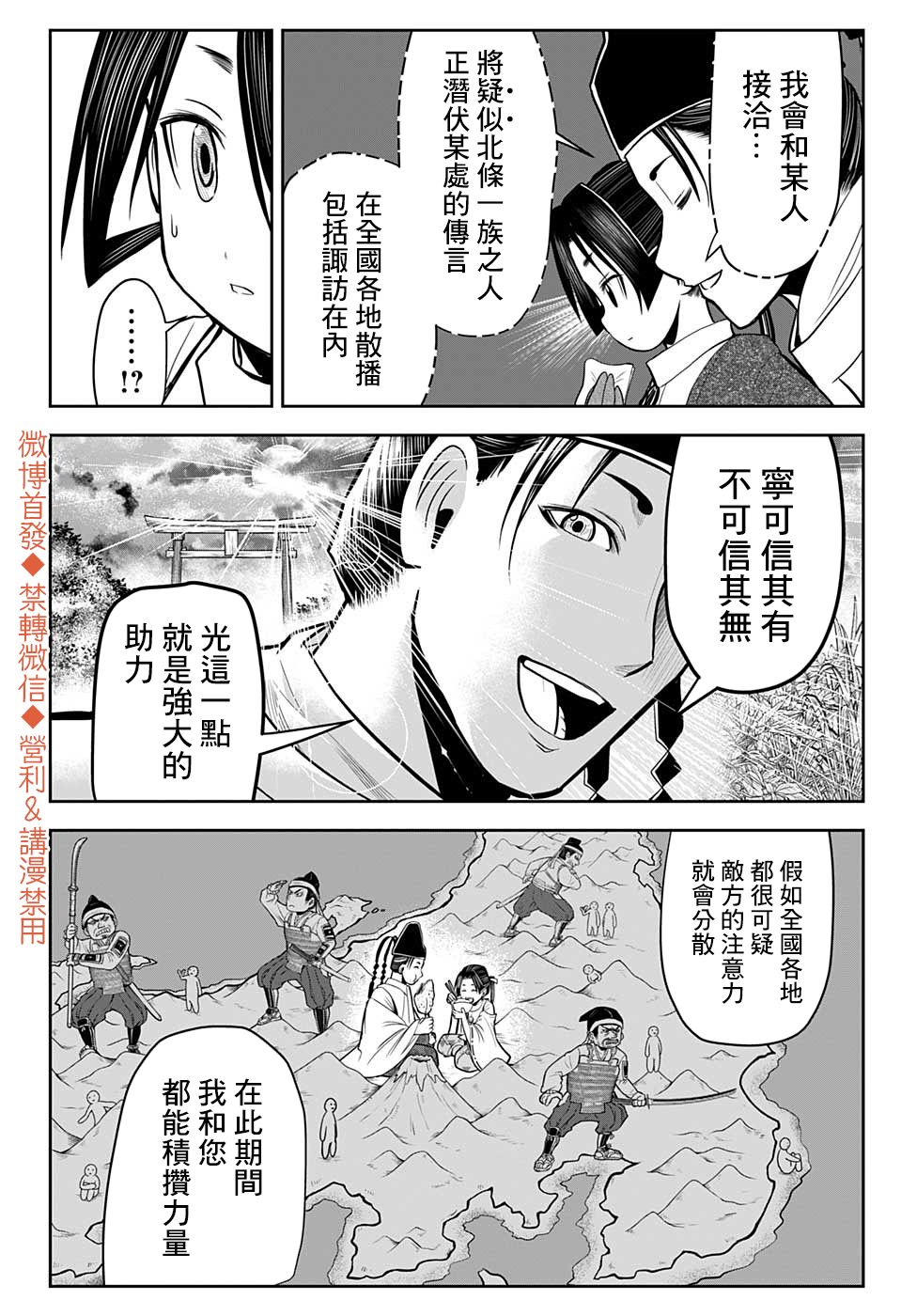 《少主溜得快》漫画最新章节第10话 一边逃跑1333免费下拉式在线观看章节第【20】张图片