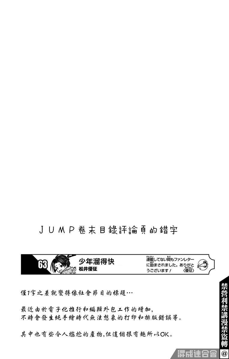 《少主溜得快》漫画最新章节第02卷附录免费下拉式在线观看章节第【8】张图片