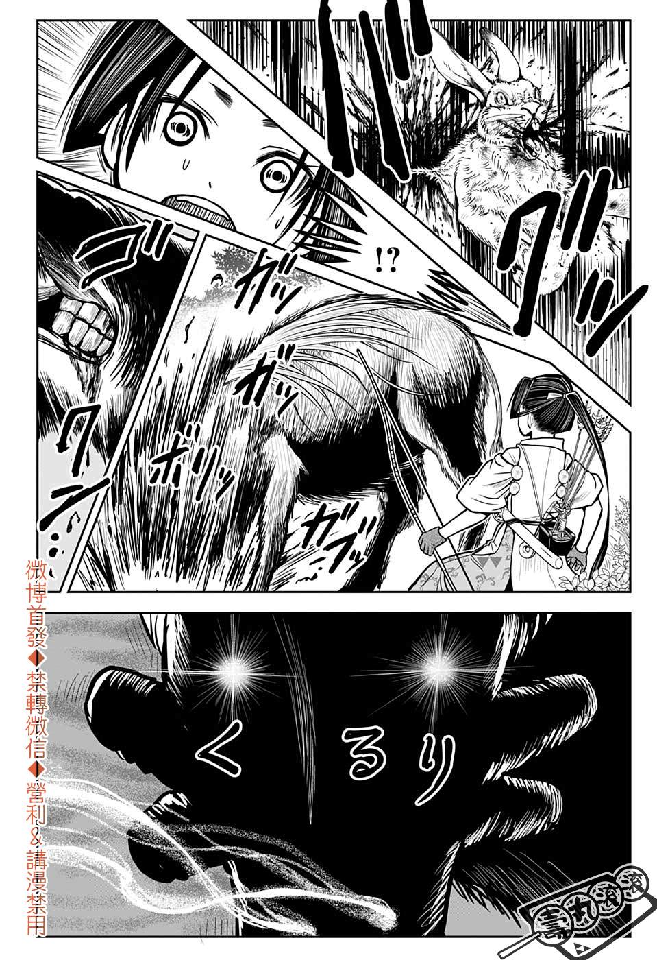 《少主溜得快》漫画最新章节第5话免费下拉式在线观看章节第【16】张图片