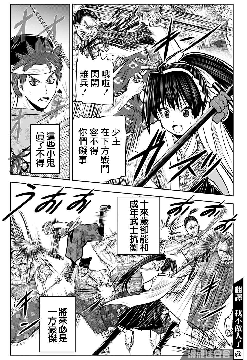 《少主溜得快》漫画最新章节第64话免费下拉式在线观看章节第【3】张图片