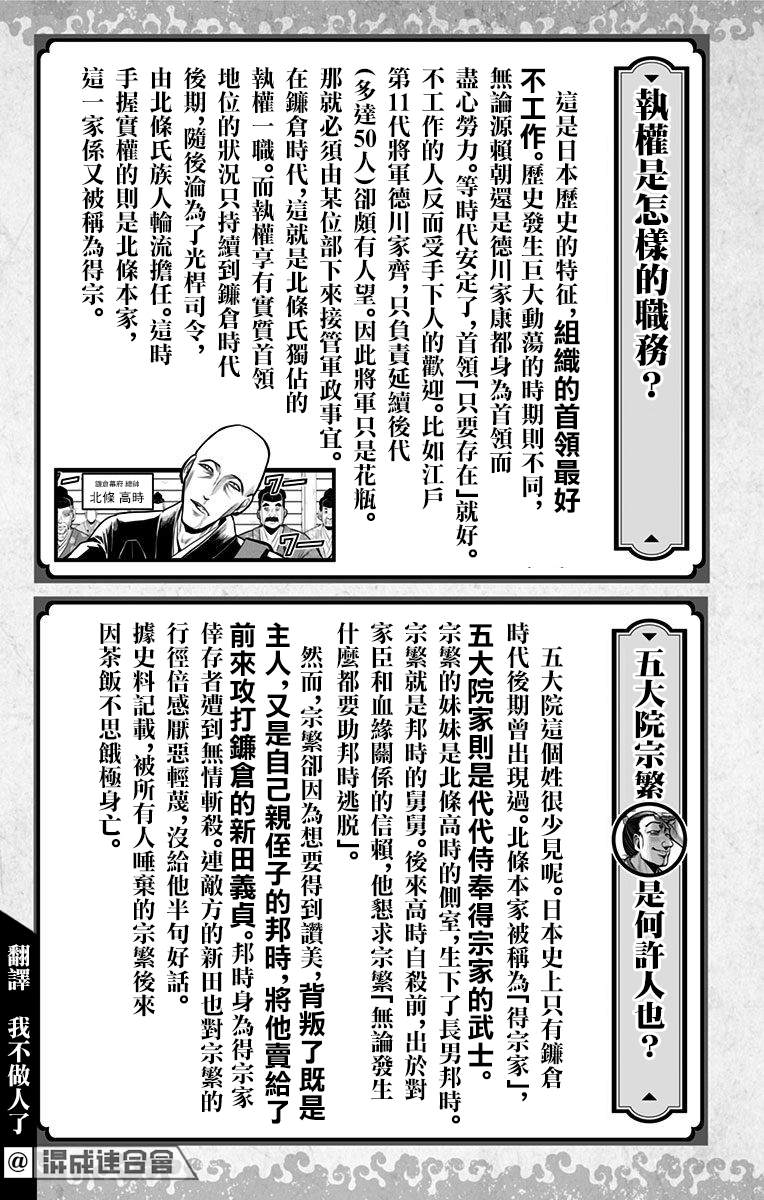 《少主溜得快》漫画最新章节第1卷附录免费下拉式在线观看章节第【12】张图片