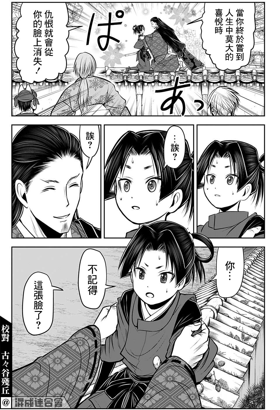 《少主溜得快》漫画最新章节第57话免费下拉式在线观看章节第【7】张图片