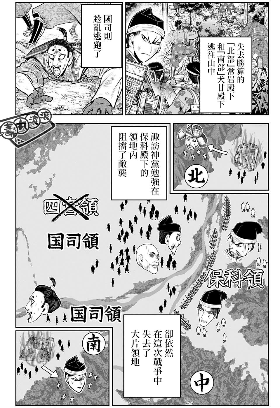 《少主溜得快》漫画最新章节第44话免费下拉式在线观看章节第【2】张图片