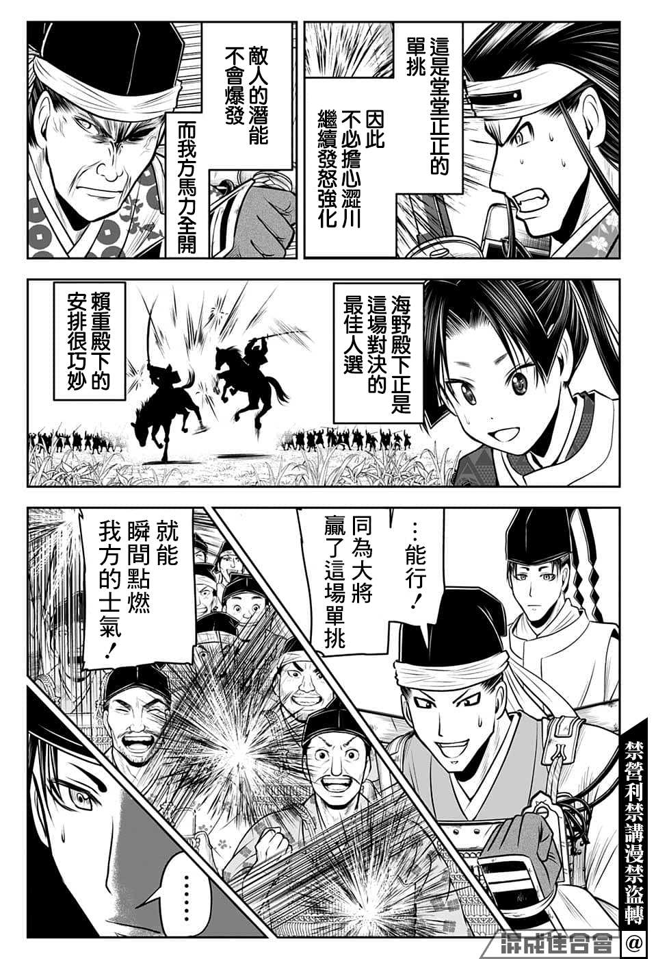 《少主溜得快》漫画最新章节第76话免费下拉式在线观看章节第【7】张图片