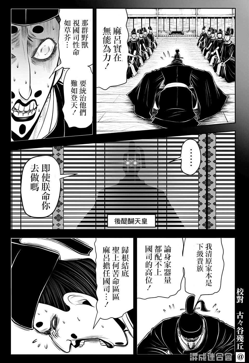 《少主溜得快》漫画最新章节第42话免费下拉式在线观看章节第【7】张图片