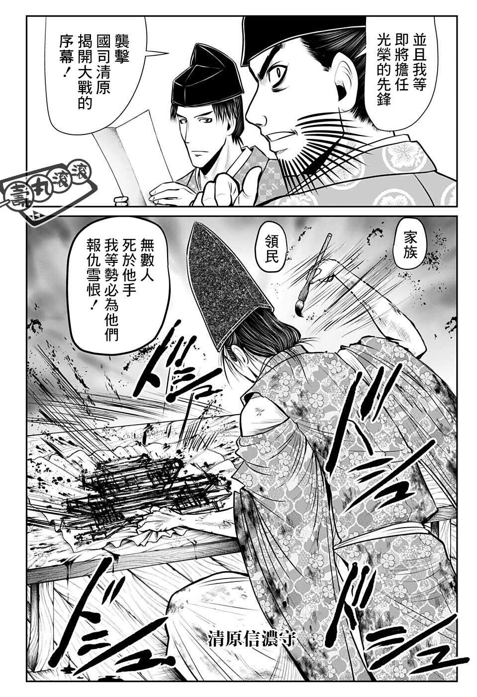 《少主溜得快》漫画最新章节第61话免费下拉式在线观看章节第【2】张图片