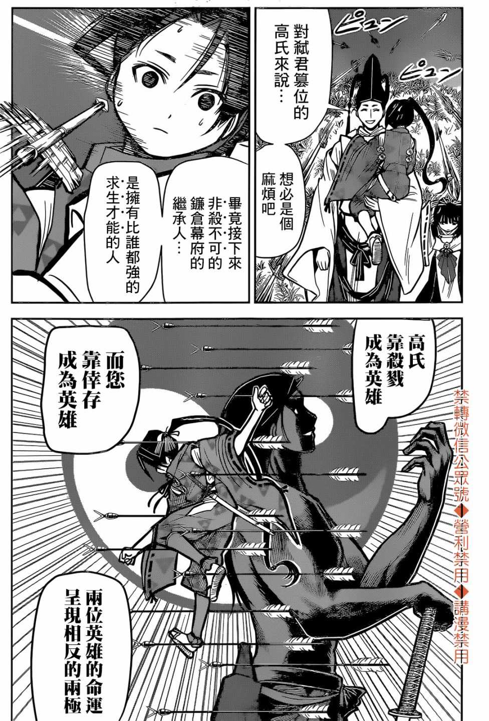 《少主溜得快》漫画最新章节第1话 灭忘1333免费下拉式在线观看章节第【43】张图片