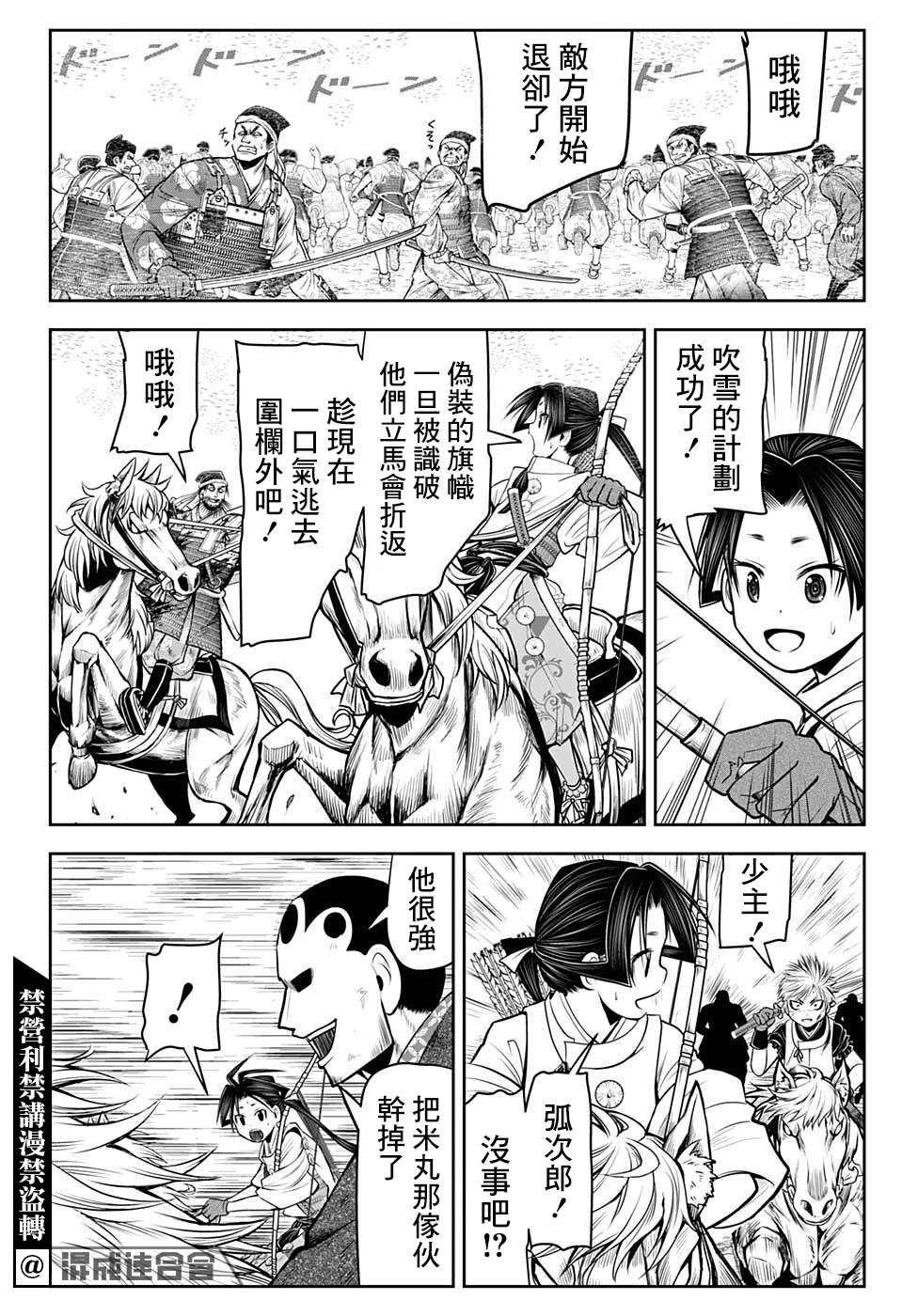 《少主溜得快》漫画最新章节第31话 求生欲免费下拉式在线观看章节第【14】张图片