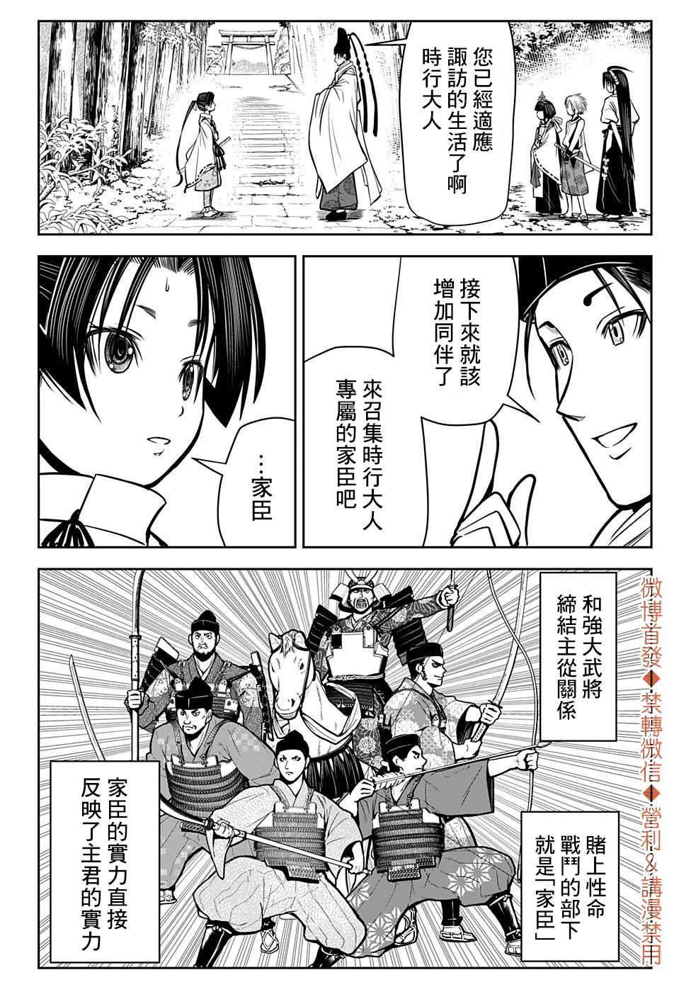 《少主溜得快》漫画最新章节第5话免费下拉式在线观看章节第【8】张图片