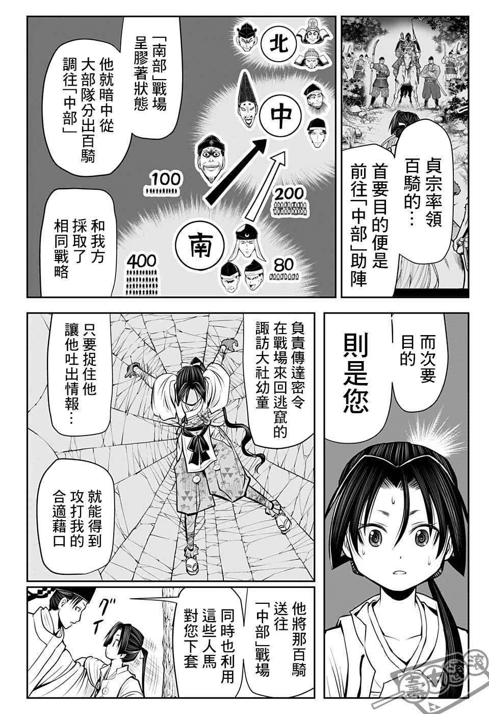 《少主溜得快》漫画最新章节第41话免费下拉式在线观看章节第【8】张图片