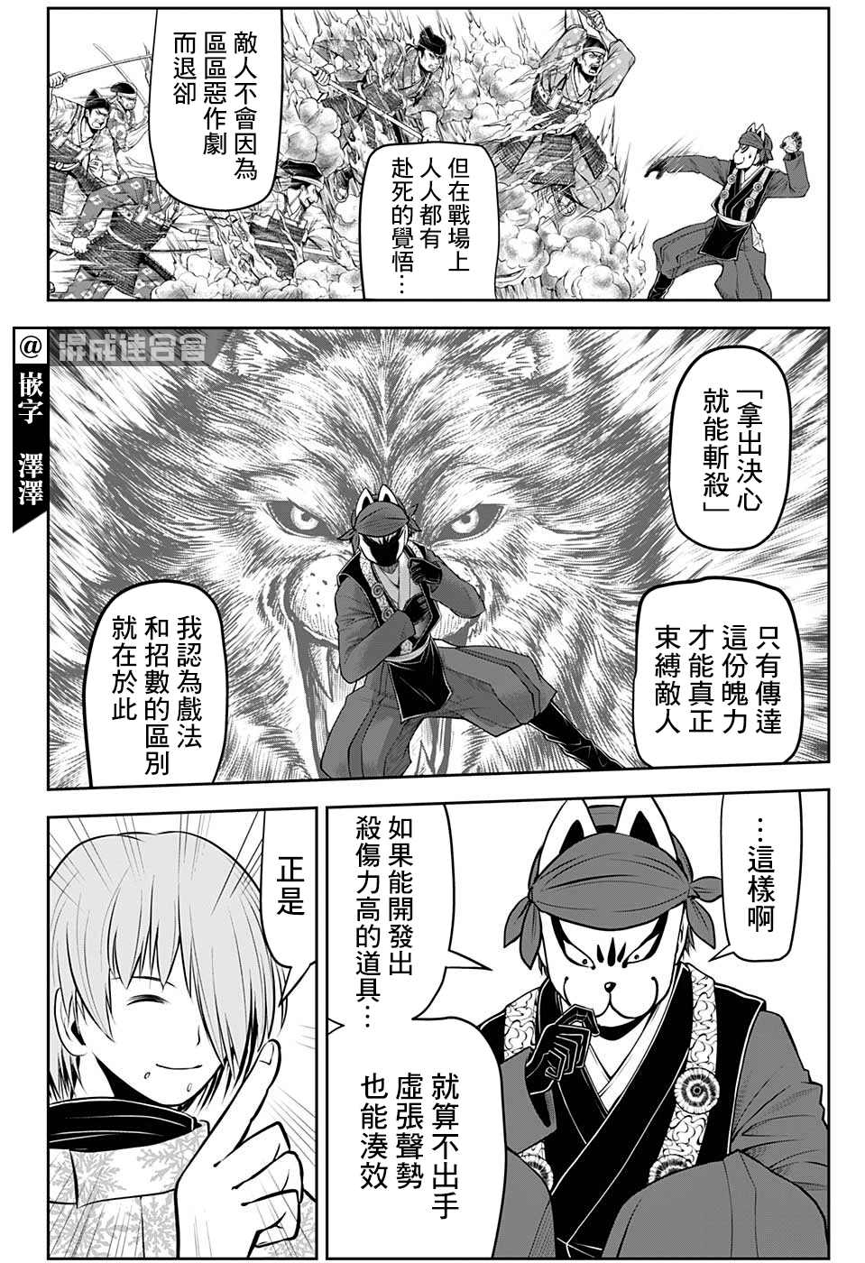 《少主溜得快》漫画最新章节第49话免费下拉式在线观看章节第【12】张图片