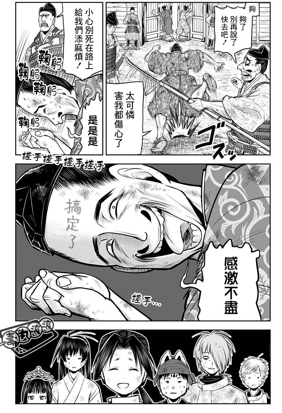 《少主溜得快》漫画最新章节第49话免费下拉式在线观看章节第【16】张图片