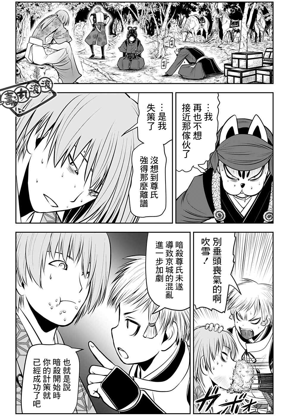 《少主溜得快》漫画最新章节第58话免费下拉式在线观看章节第【14】张图片