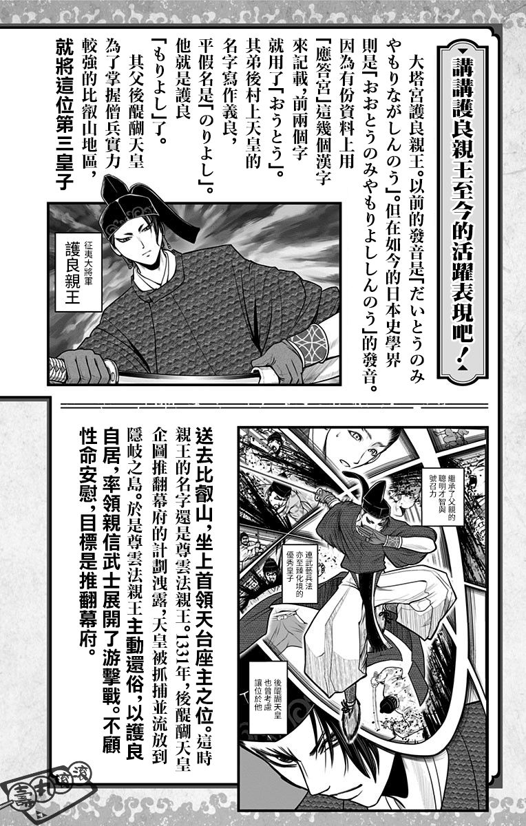 《少主溜得快》漫画最新章节第02卷附录免费下拉式在线观看章节第【23】张图片