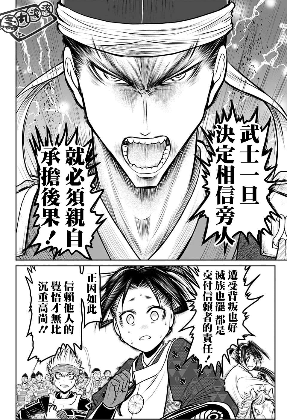 《少主溜得快》漫画最新章节第92话免费下拉式在线观看章节第【12】张图片