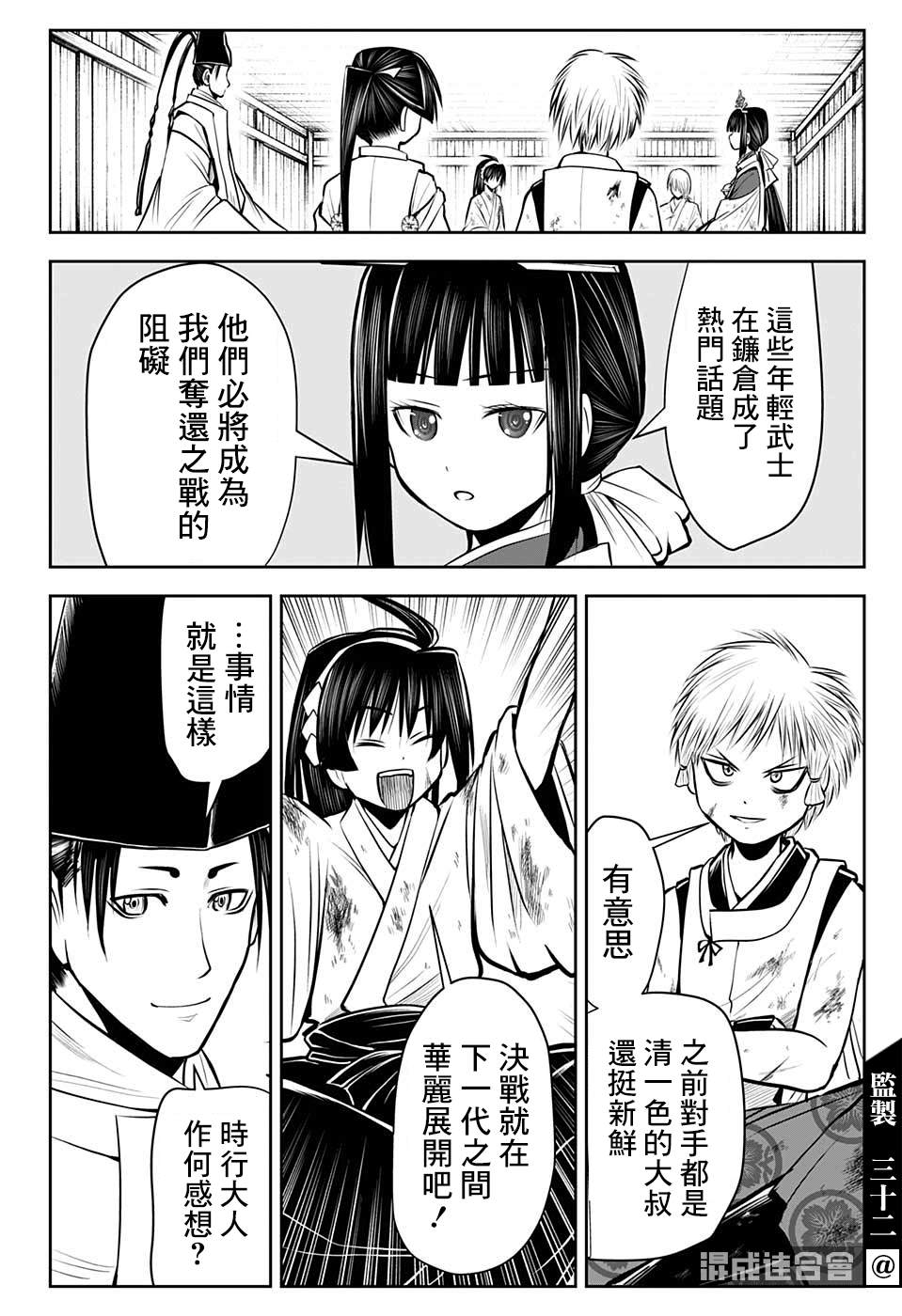 《少主溜得快》漫画最新章节第33话免费下拉式在线观看章节第【18】张图片