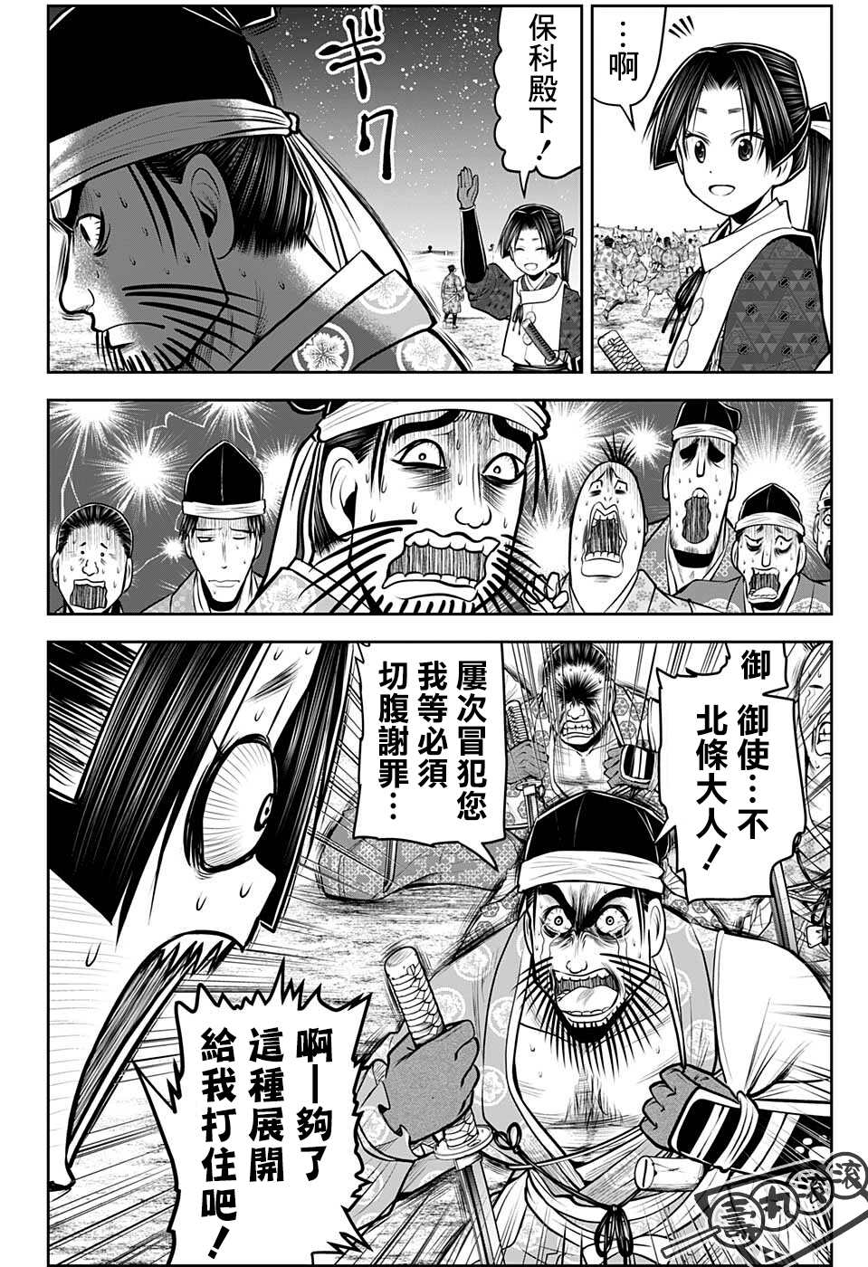 《少主溜得快》漫画最新章节第74话免费下拉式在线观看章节第【4】张图片