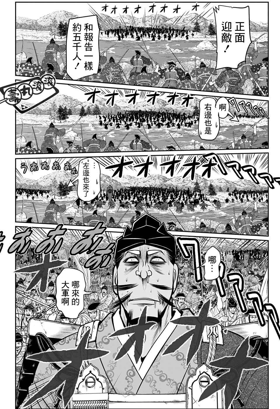 《少主溜得快》漫画最新章节第73话免费下拉式在线观看章节第【16】张图片