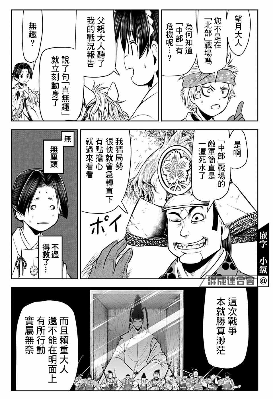 《少主溜得快》漫画最新章节第43话免费下拉式在线观看章节第【17】张图片