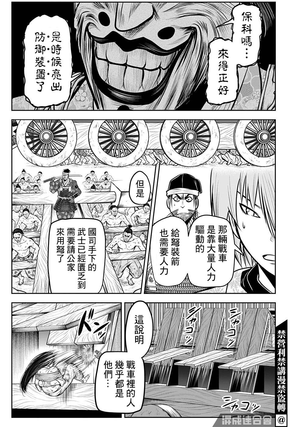 《少主溜得快》漫画最新章节第68话免费下拉式在线观看章节第【13】张图片