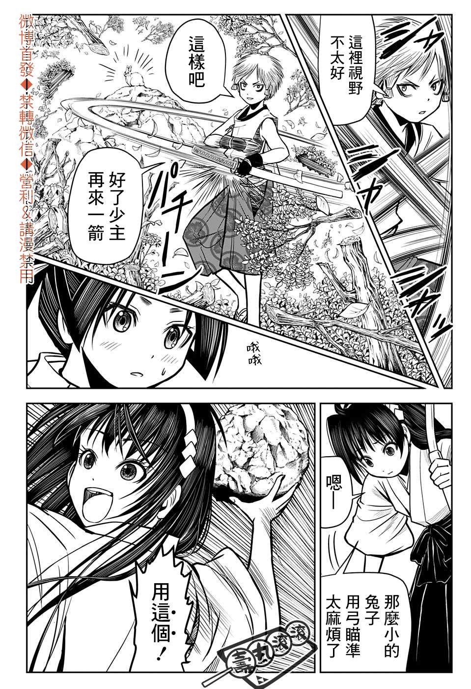 《少主溜得快》漫画最新章节第5话免费下拉式在线观看章节第【14】张图片