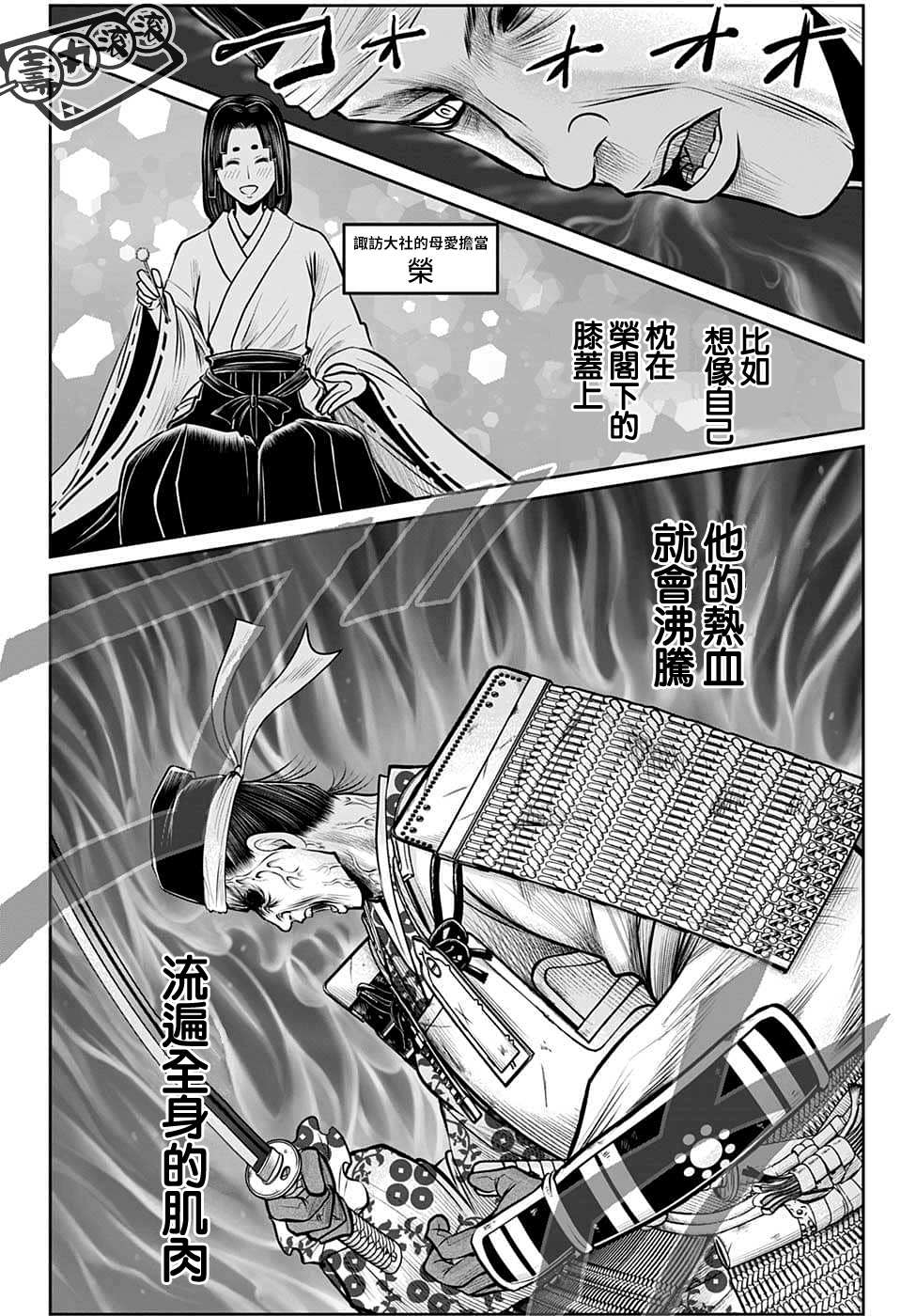 《少主溜得快》漫画最新章节第76话免费下拉式在线观看章节第【2】张图片