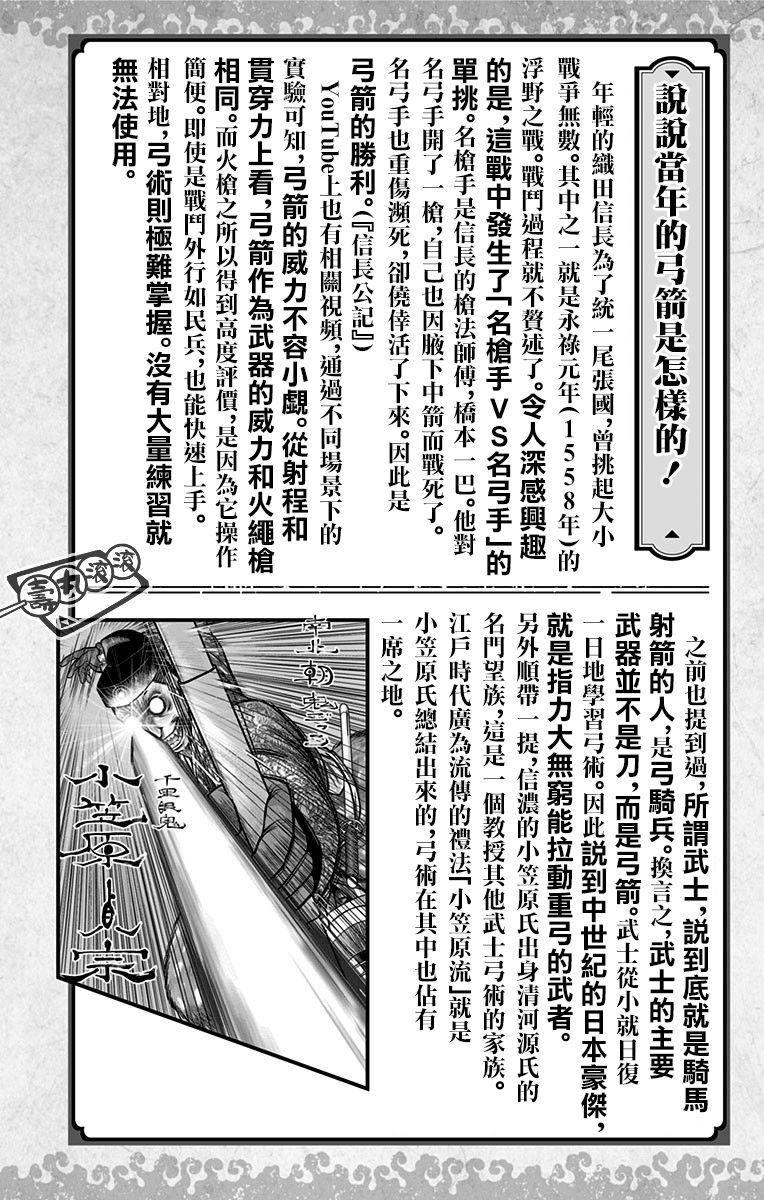 《少主溜得快》漫画最新章节第02卷附录免费下拉式在线观看章节第【17】张图片